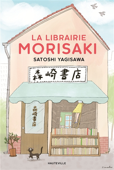 La librairie Morisaki